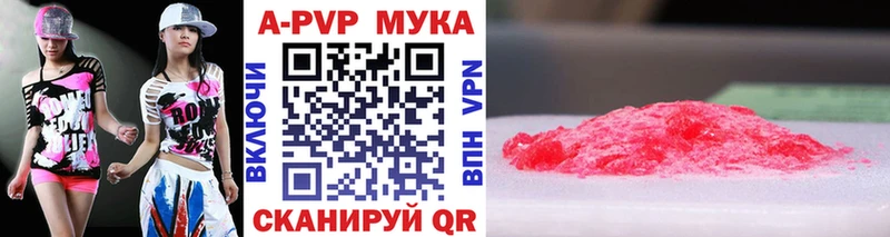 Купить закладки  Балахна  APVP Crystall 