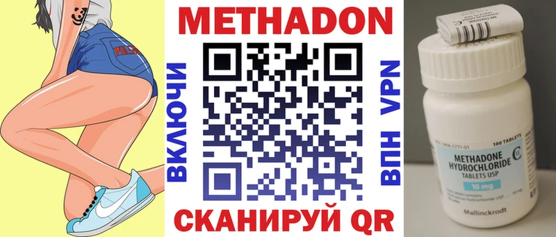 Метадон белоснежный  Купить  Балахна 